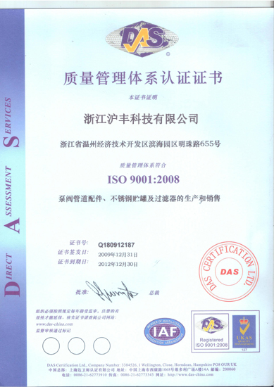 ISO9001